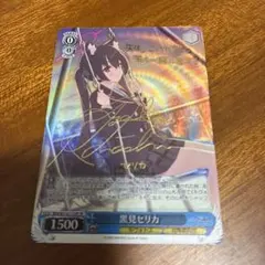 ヴァイスシュヴァルツ デート・ア・ライブ 対峙する黒白 sp サイン 時