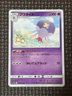 【PSA10】フワライド U SM10a ジージーエンド 015/054 PSA10】フワライド U SM10a ジージーエンド 015/054 - メルカリ