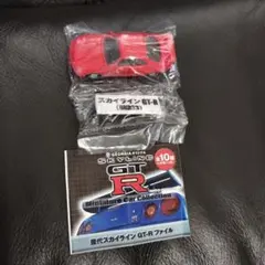 非売品　ジョージア　歴代スカイライン　GT-R　ファイル　R33　赤　ミニカーのサムネイル