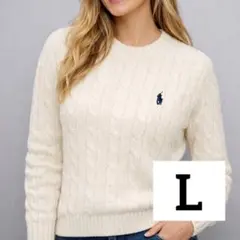 【新品】春の人気色 ポロラルフ ローレン長袖ケーブルニット L クルーネック
