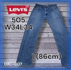 【Levi's】505 L(86) W34 ストレート 色落ち〇 雰囲気〇