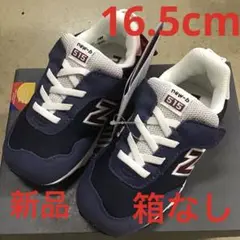 ニューバランス　子供スニーカー新品　未使用　送料込み16.5cmタグ付き箱なし