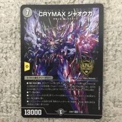 2026年最新】クライマックスジャオウガ ゴールドの人気アイテム - メルカリ