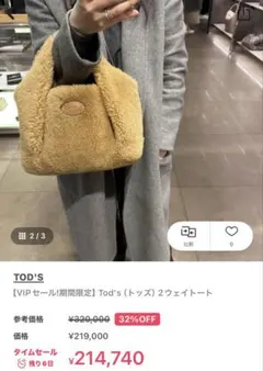 2025年最新】トッズ バッグ ムートンの人気アイテム - メルカリ