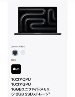 2026年最新】macbook core m5の人気アイテム - メルカリ