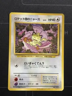 2026年最新】ニャース 旧裏 プロモの人気アイテム - メルカリ