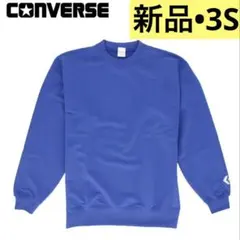 新品⭐︎CONVERSE トレーナー