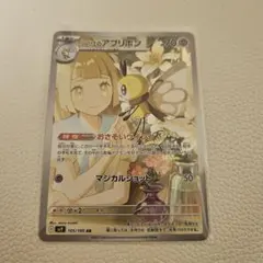 リーリエのアブリボン AR バトルパートナーズ