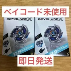 2026年最新】BEYBLADE X BX-50の人気アイテム - メルカリ
