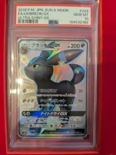 PSA10　ブラッキーGXのサムネイル