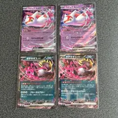 ラティアスex RR キチキギスex RR まとめ売り4枚①