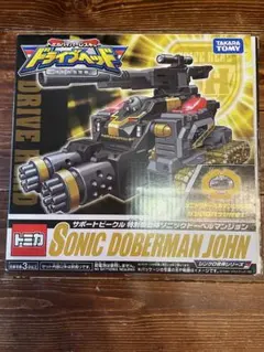 トミカ ハイパーレスキュー ドライブヘッド ソニックドーベルマン