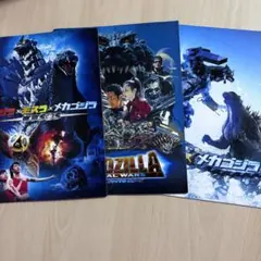 2026年最新】ゴジラパンフレットの人気アイテム - メルカリ