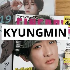 FINEBOYS 11月号 KYUNGMIN