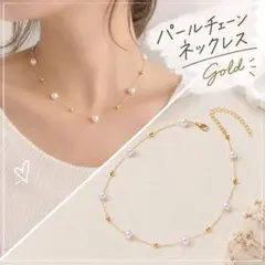 ネックレス パール風 ステーションネックレス サージカルステンレス ゴールド