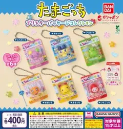 【フルコン２：全６種】たまごっち ブリスターパッケージコレクション　ガチャ