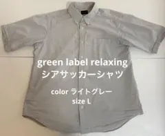 green labelシアサッカー 半袖シャツ ライトグレー L 夏 ビジカジのサムネイル