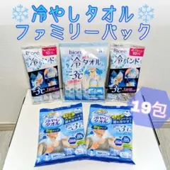 【新品】冷やしタオル 冷タオル 冷バンド 詰め合わせ 計19包 ビオレ 熱中対策のサムネイル