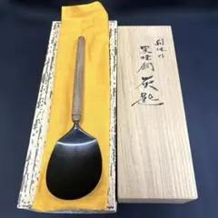 灰匙 浄益形 一政堂 伊藤政治 お茶道具 - メルカリ