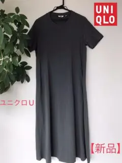 ユニクロU UNIQLO U ロングワンピースM【新品未使用品】