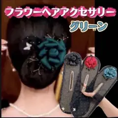フラワーヘアアクセサリー ツイストヘアクリップ 社交ダンス パーティー 仮装
