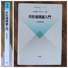 2026年最新】共形場理論の人気アイテム - メルカリ