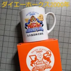 ダイエーホークス 記念グッズ