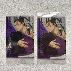 呪術廻戦ウエハース6 東堂葵2枚セット
