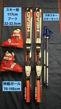 ジュニアスキーセット