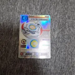 2025年最新】ドライガーGの人気アイテム - メルカリ