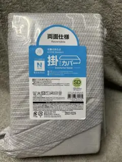 ニトリ　Nクール　シロクマ柄　グレー