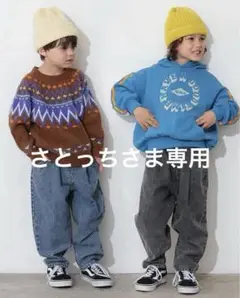 ☆ さとっち　さま　専用　☆