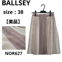 BALLSEY センタープリーツスカート シルク風 ベージュ ブラウン 38