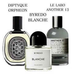 オルフェオン　ブランシュ　アナザー13　人気香水　お試し　サンプル　3本セット