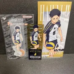 永*海様 ハイキュー!! 一番くじ F賞 I賞 赤葦京治セット