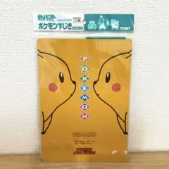 【新品　レア】ポケットモンスター　ピカチュウ　下敷き　当時物　TOMY