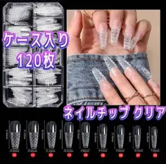 ネイルチップ つけ爪 クリア ダイヤカット 3D ロング オーバル 練習用