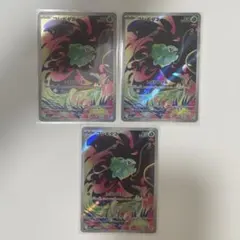 フシギダネ AR MEGA 拡張パック メガブレイブ 064/063 3枚