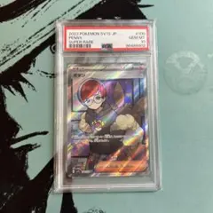 Item thumbnail for item e518ea0b-2e69-49d7-afdc-615686643b33