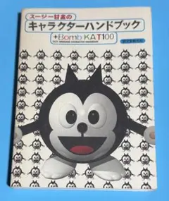 2025年最新】スージー甘金の人気アイテム - メルカリ