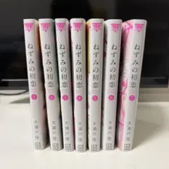 ねずみの初恋 全巻初版未開封セット 全巻セット】ねずみの初恋 ＜1～9巻セット＞: 中古 | 大瀬戸陸 | 古本