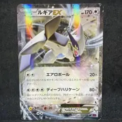ルギア R XY10 めざめる超王 058/078【7289 - メルカリ