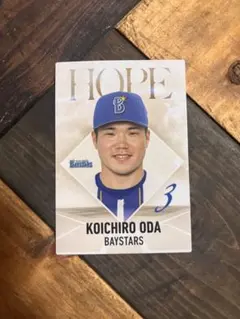 小田康一郎 横浜DeNAベイスターズ プロ野球チップス カード 2026年