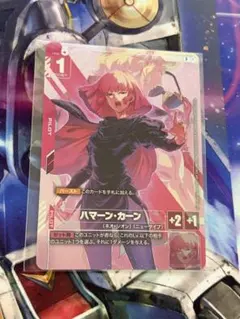 ガンダムカードゲーム ハマーン・カーン ニュータイプチャレンジ 未