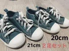 コンバース スニーカー　2足セット　モスグリーン　20cm 21cm