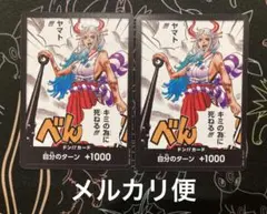 ドン!!カード (ヤマト!!!キミの為に死ねる!!!)