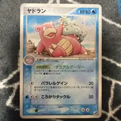 美品】ヤドラン ☆ PCG 拡張パック 金の空、銀の海 023/106 1ED - メルカリ