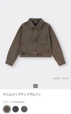 美品【GU】デニムジップアップブルゾンバレルレッグジーンズセットアップMブラウン