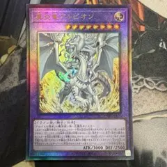 遊戯王 真炎竜アルビオン レリーフ CYAC