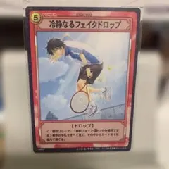 テニスの王子様☆トレカ☆【20052】冷静なるフェイクドロップ(越前リョーマ)